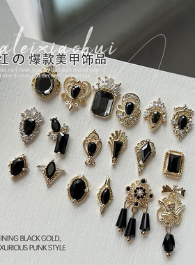 美甲饰品 2025新款钻网红爆款黑色锆石超闪大钻轻奢指甲配饰810