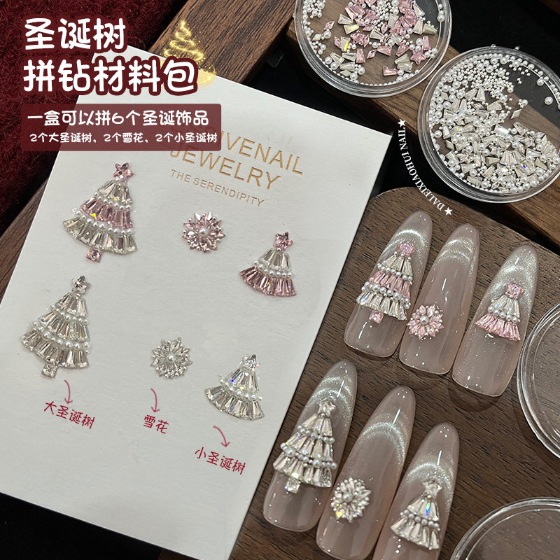 美甲圣诞锆石拼钻材料包网红新款混装珍珠碎钻钢珠爆闪指甲装饰品