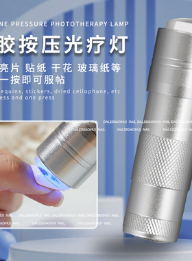 按压迷你手持机贴辅助工具美甲