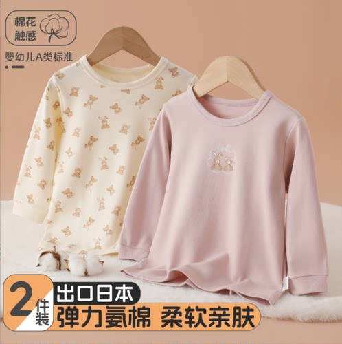 中小童纯棉保暖圆领打底衫秋衣