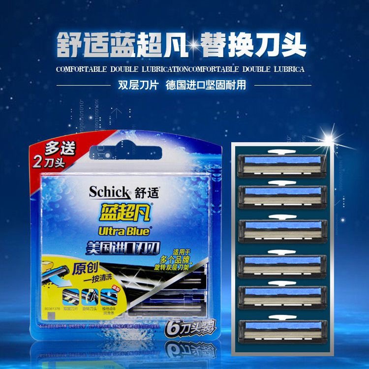 Schick舒适蓝超凡剃须刀片美国进口2层男士手动刮胡刀头通用双层