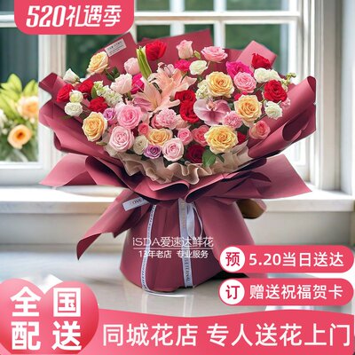 5.20送女友鲜花速递烟台市同城花店莱山区蓬莱区龙口市红玫瑰花花