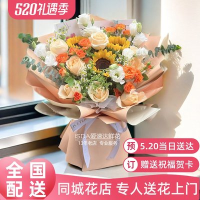 5.20送女友鲜花速递温州市同城花店洞头区永嘉县平阳县订玫瑰花花