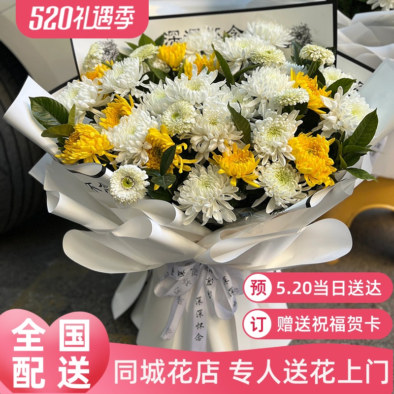 鲜花速递上海嘉定浦东新金山松江青浦区花店同城配送清明节菊花圈