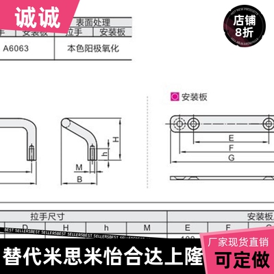 UHFNG100/120/125 铝合金带安装板斜角拉手XAF66-L100/L120/L125