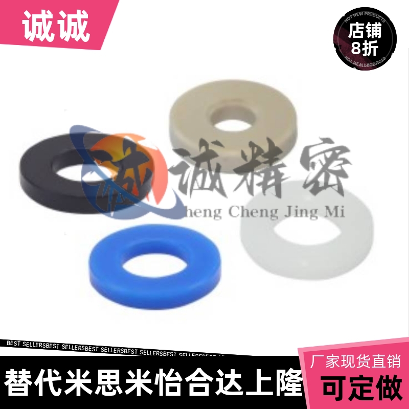 垫圈UCK06 UCK07-D16 D20 D25 D30-V4 V5 V6 V8 V10~V25-T2 T3 T5