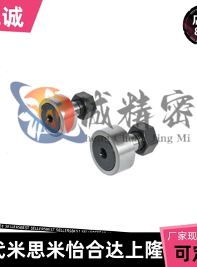 怡合达型BPC/BPF01/02/21/22凸轮轴承随动器 螺栓标准圆柱/球面型