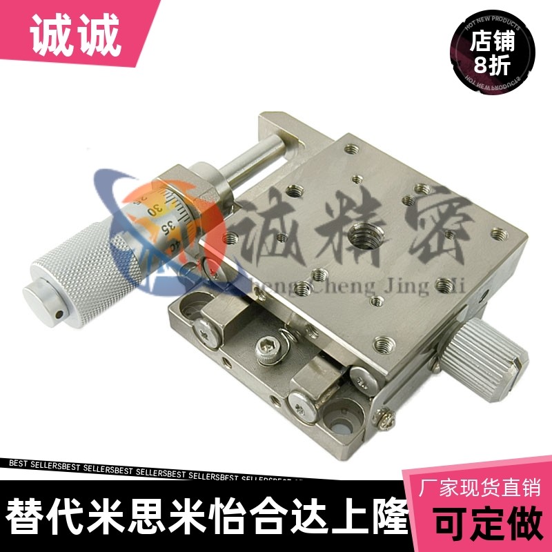 定制 X轴高精度手动滑台 XSG/XYSG/ZSG/ XYSSG40/50/60/80直线滚,3C数码配件,手机防尘防水配件,淘宝优惠券,粉丝福利购,淘宝优惠卷