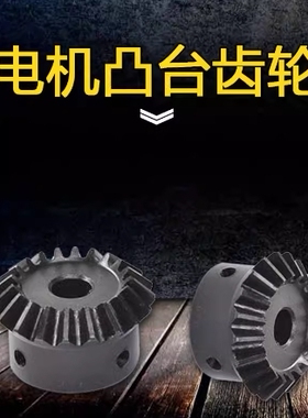 伞齿轮1比2/KGEASHB/KGEASTB/KGEASKB1.0-2040/4020-6/8/10/12