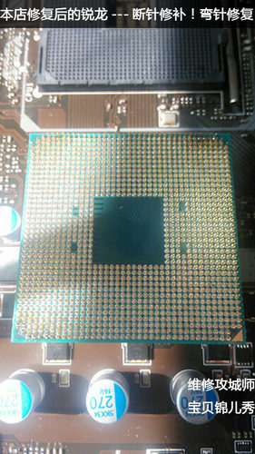amd锐龙cpu断针歪针维修修复ryzen1500x1600x 1700X 1800x 1900X