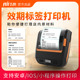 飞鹅效期便携式 标签打印机机