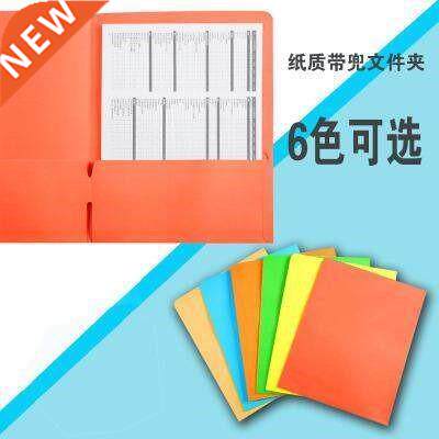 A4 paper double bag folder, color paper file pocket, cover f