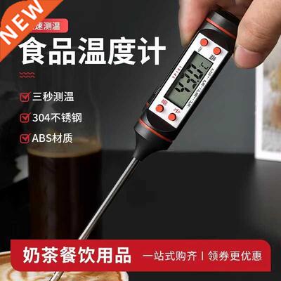 New Digital Cooking Thermometer Food Probe Meat Candy Jam