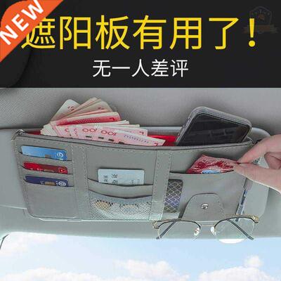 Solar storage artifact car sun visor storage multi-function