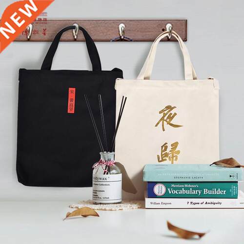 NMC Set of Chinese style canvas shoulder bags with ''Nightl