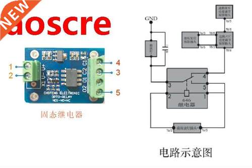 Solid state relay scheme Realize footsocket lamp atmosphere