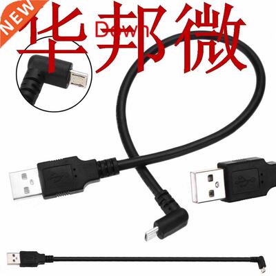 30cm USB 2.0 A Male to Left Right 90 Degree Angle Micro Usb