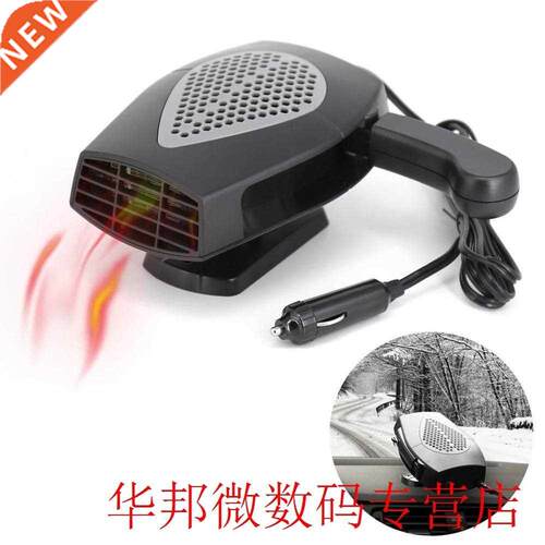 Unversal 12V Car Heater 2-n-1 Ar Purfer+Car Automoble