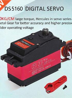 DS5160 60kg IP67 Waterproof High Torque Steel Gear Digital