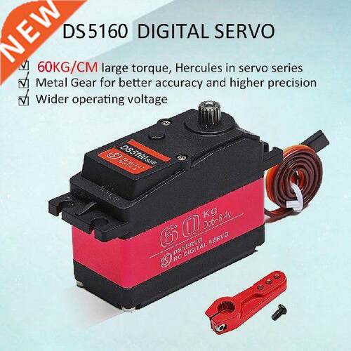 DS5160 60kg IP67 Waterproof High Torque Steel Gear Digital