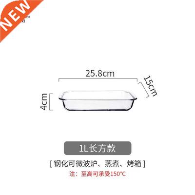 Tempered Glass Bakeware Heat-Resistant Microwave Oven