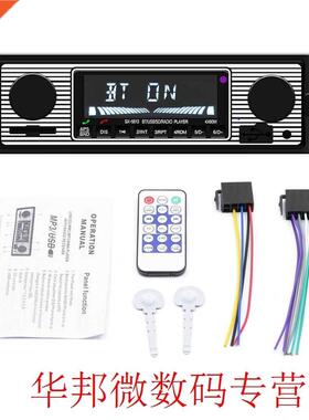 SX-5513 Car Bluetooth MP3 Player Digital FM Stereo Radio wit