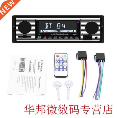 SX-5513 Car Bluetooth MP3 Player Digital FM Stereo Radio wit