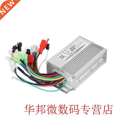 36V/48W 350W Waterproof Design Brush Speed Motor Controller