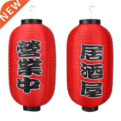 10 inch Japanese Style Lantern Hot Pot Sushi Printing