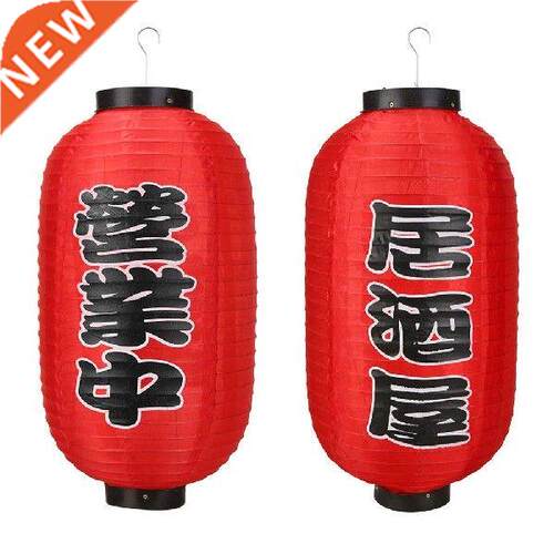 10 inch Japanese Style Lantern Hot Pot Sushi Printing