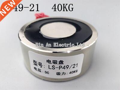 Electromagnet Electric Lifting Magnet Solenoid Lift Holding