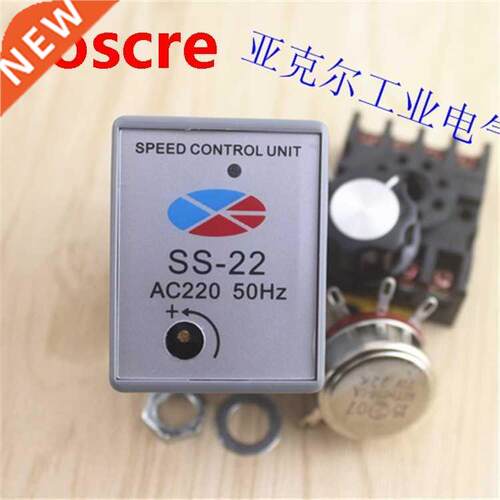 Motor governor 220V AC SS-22 speed control unit Single phase