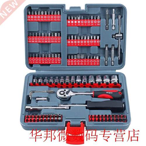 126Pcs Auto Car Repair Tool Set Multi-Function Batch Head Sc