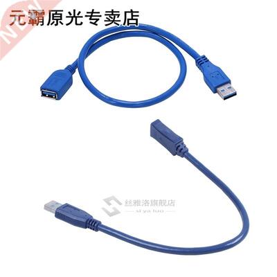 50cm 20 inch Data Transfer USB 3.0 A Male to Female Extensio