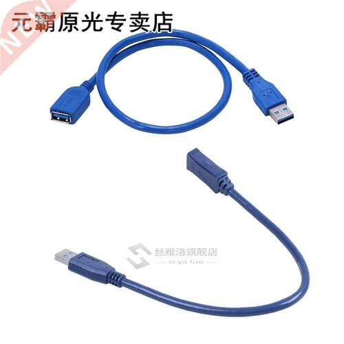 50cm 20 inch Data Transfer USB 3.0 A Male to Female Extensio