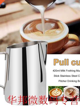 420ml Milk Frothing Mug With Coating Non Stick Latte Art Bar