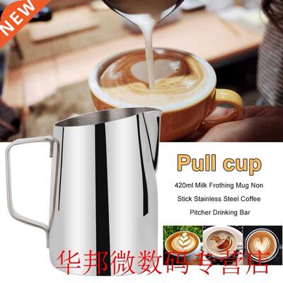 420ml Milk Frothing Mug With Coating Non Stick Latte Art Bar