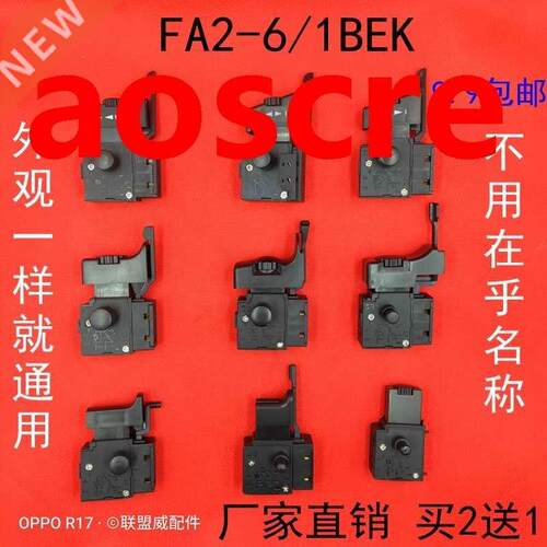 Switching switch of electric drill stepless speed regulation