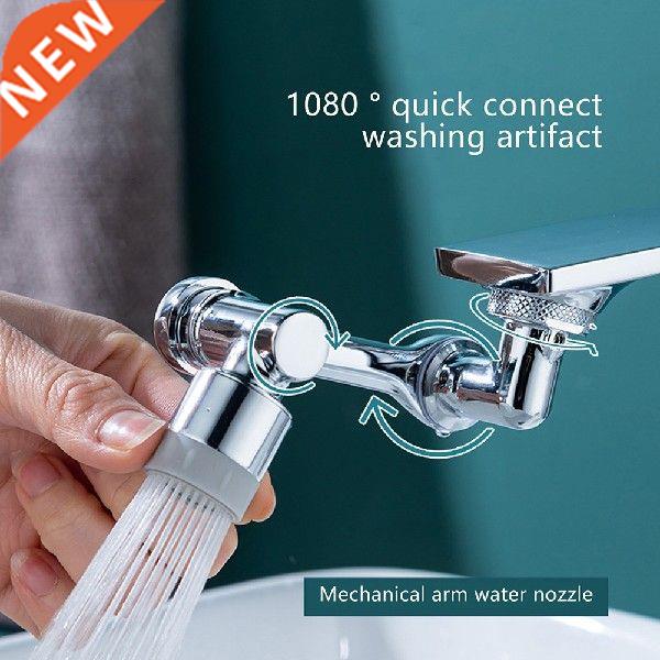 Universal 1080° Rotation Faucet Aerator Splash Filter