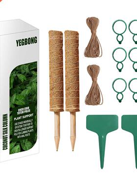 Plant Climbing Supporter Coconut Silk Column Stick Pile