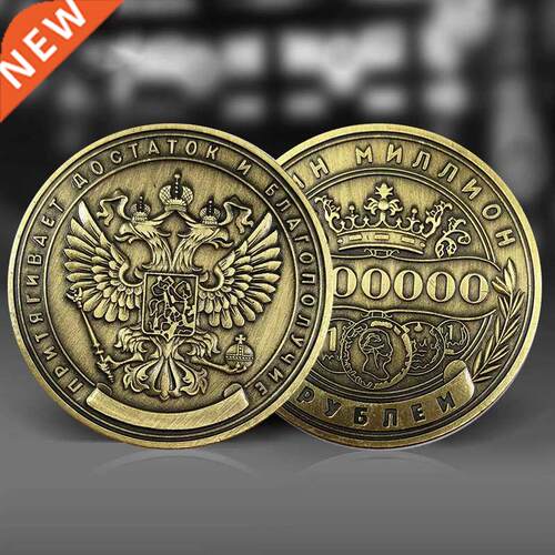 Ussr Hobo Coin Russian Million Ruble Commemorative Coin Bad