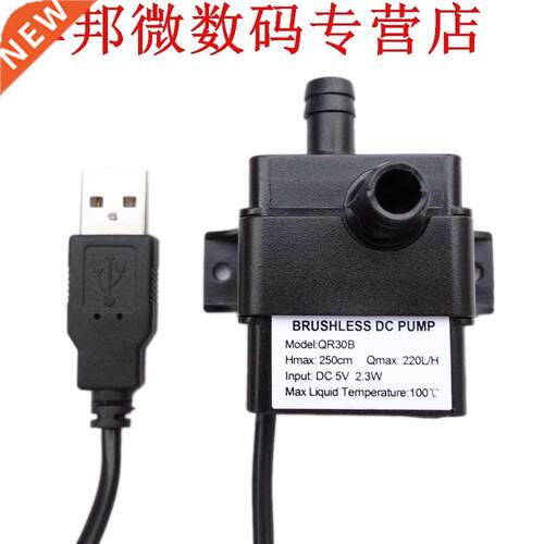 Geluidsarm QR0B DC 5 V 2. W 220L/H Debiet IP68 CPU Koeling