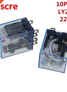 10Pcs Relay LY2NJ 220V AC Small relay 10A 8PIN Coil DPDT