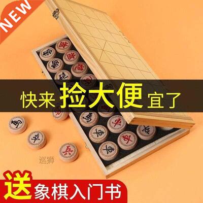 Chinese chess wooden folding like chessboard udent solid w