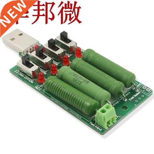 USB DC Electronic Load High Power Discharge Resistance Resis