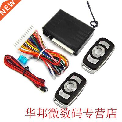 M616-8176 Car Keyless Entry System Universal 12V Car Remote