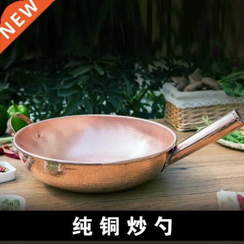 Pure purple copper frying pan handmade thickened red copper