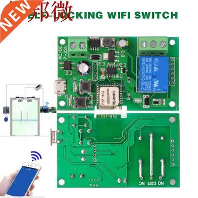 WiFi Switch Relay Module DC 5V 12V Self-Locking Wireless Swi