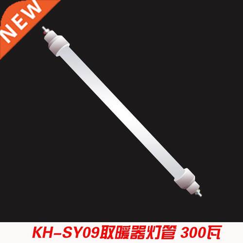 Electric heater parts room heater lamps for KH-SY09