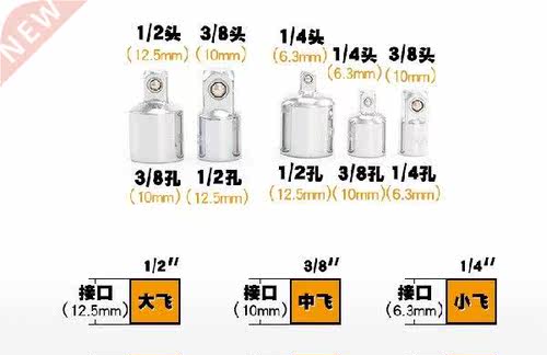 5pcs full set aptor he interchangeable connector socket